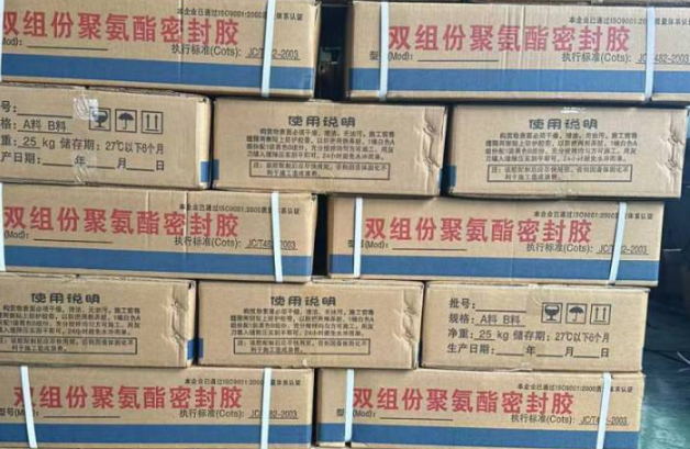 察布查尔聚硫密封胶